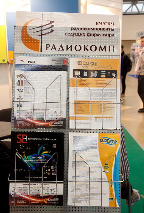 Участие ООО РАДИОКОМП в выставке Новая электроника 13-15 апреля 2016 г