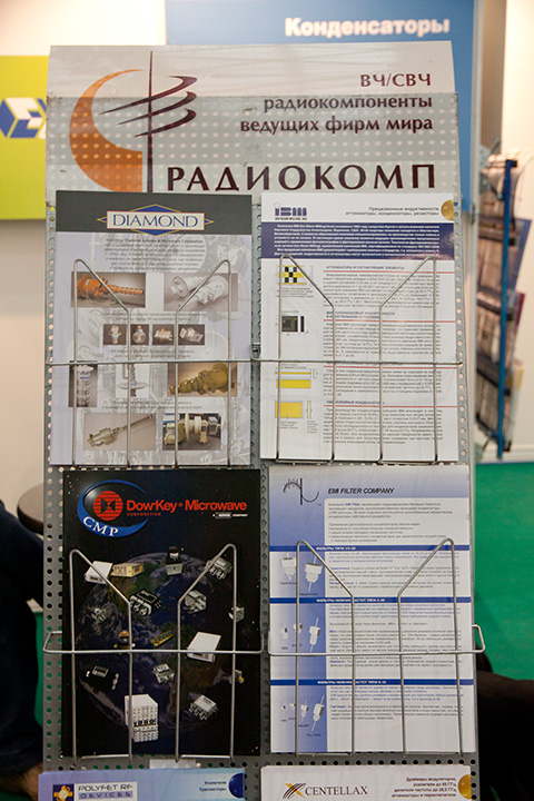 Участие ООО РАДИОКОМП в выставке Новая электроника 13-15 апреля 2016 г