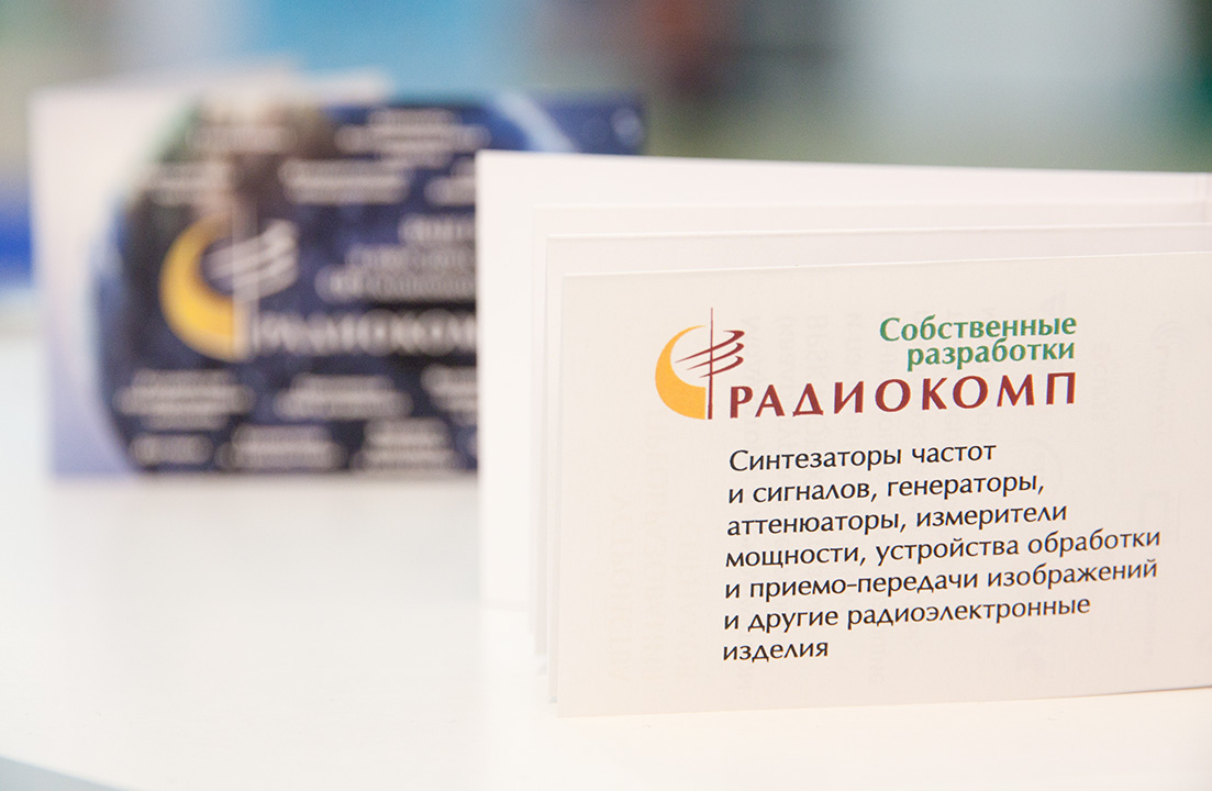 Участие ООО РАДИОКОМП в выставке Новая электроника 13-15 апреля 2016 г