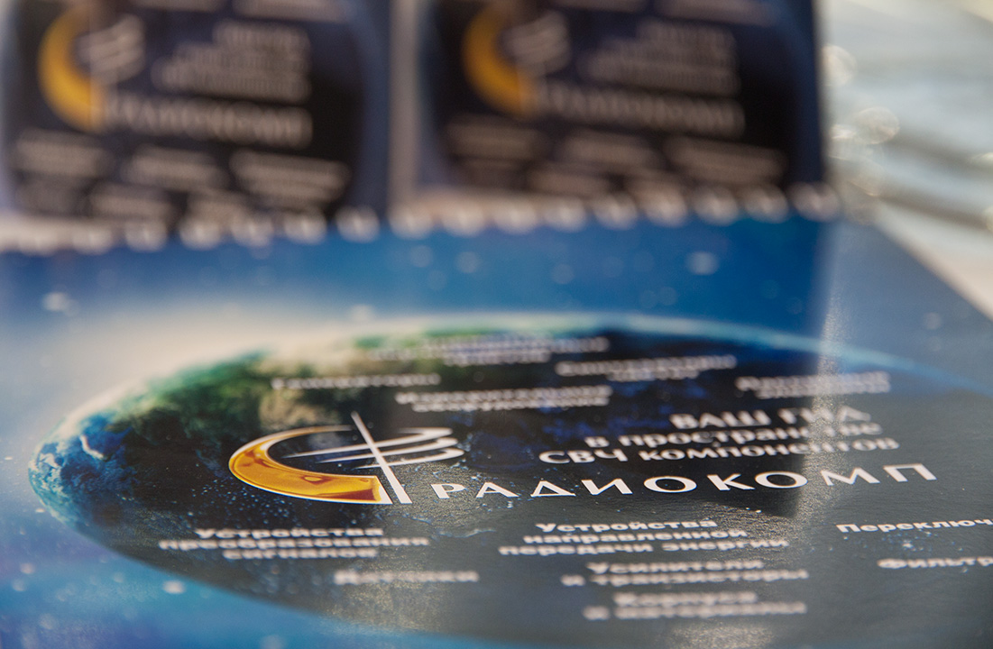 Участие ООО РАДИОКОМП в выставке Новая электроника 13-15 апреля 2016 г