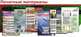Печатная продукция