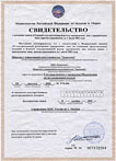 Свидетельство о   внесении записи в Единый государственный реестр юридических лиц
