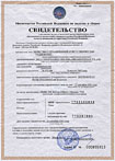 Свидетельство о   постановке на учет юридического лица в налоговом органе
